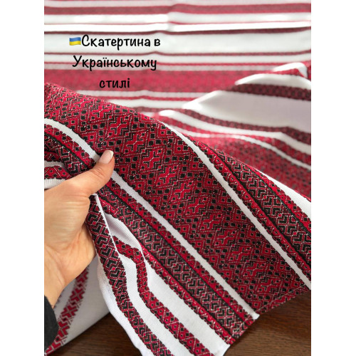 Домоткана скатертина  1.5м х 2.2м